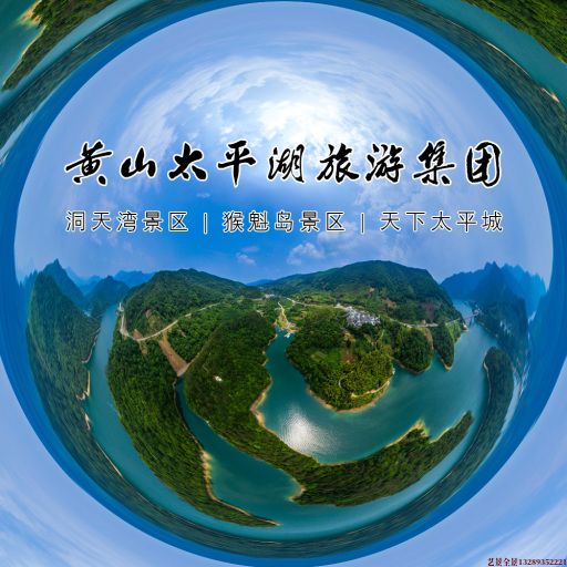 凌海720全景拍摄